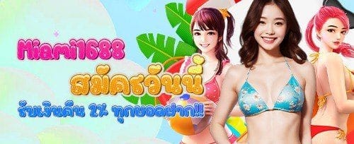 คืนเงินยอดเสีย VIP รายสัปดาห์ promotion